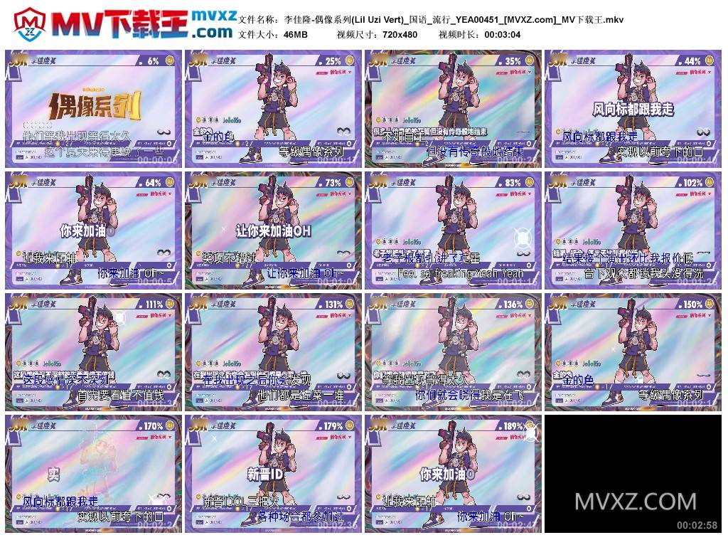 李佳隆-偶像系列(Lil Uzi Vert)_国语_流行_YEA00451